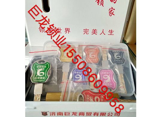 张家口山东开锁培训