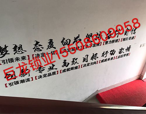 张家口开锁培训