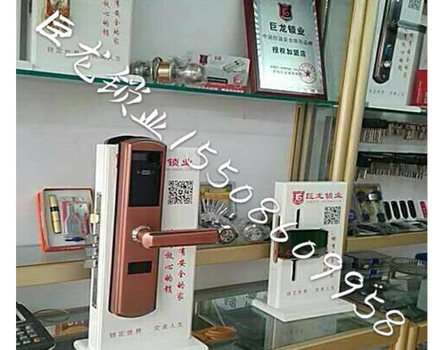张家口济南开锁培训