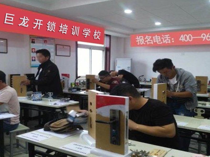 张家口开锁配钥匙技术教学